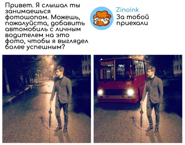 Фотошоп-мастер выполняет просьбы буквально: 27+ уморительных примеров Фотошоп-мастер выполняет просьбы буквально: 27+ уморительных примеров