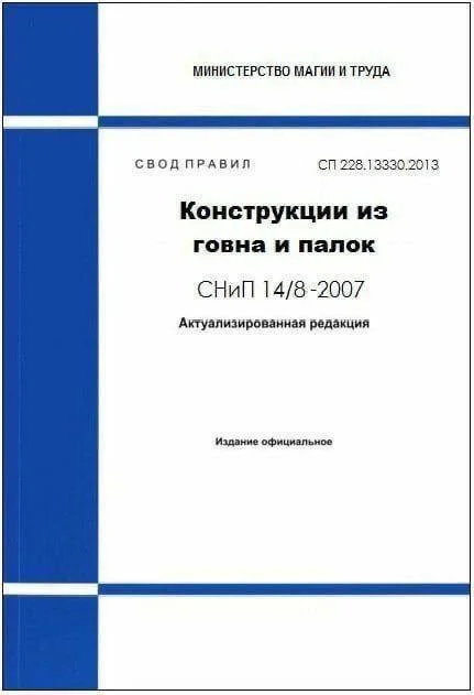 Библиотека сумасшедшего профессора 8