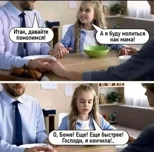 Мемы на каждый день #1