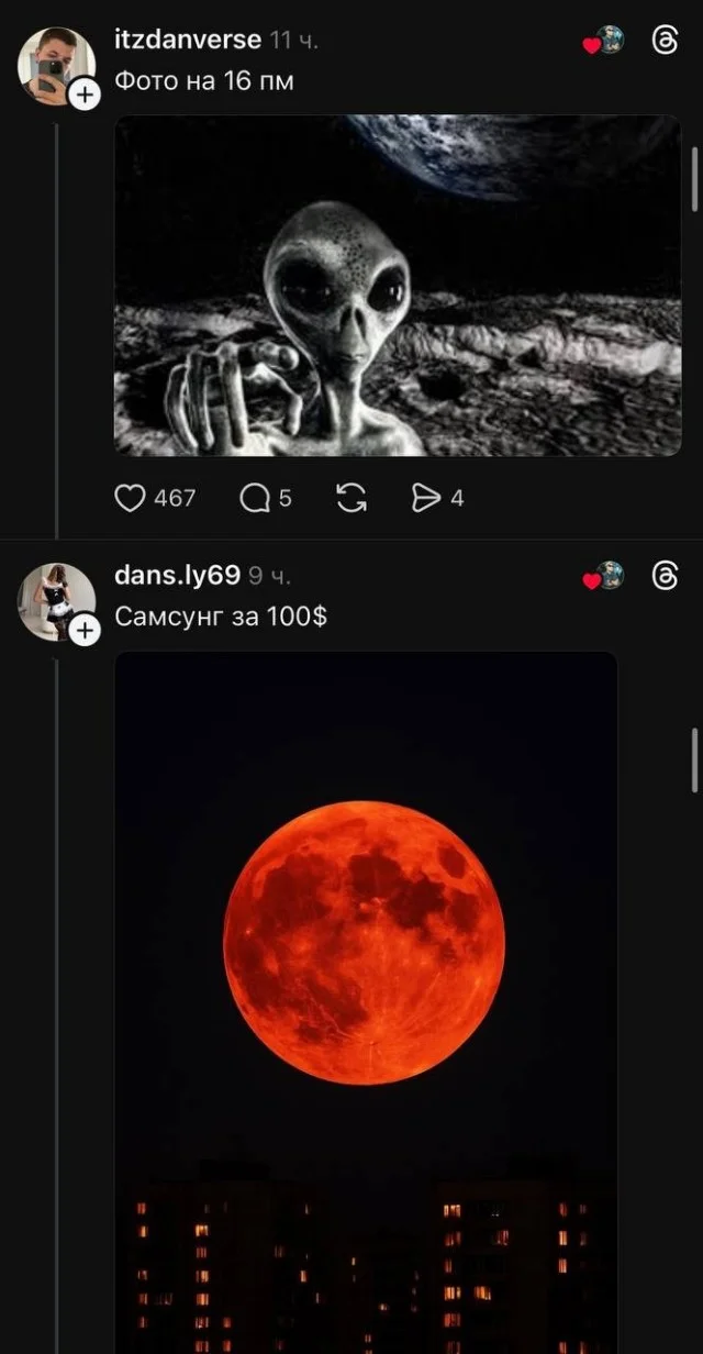 Парень пошутил: выдал фото кровавой луны за снимок с iPhone 12