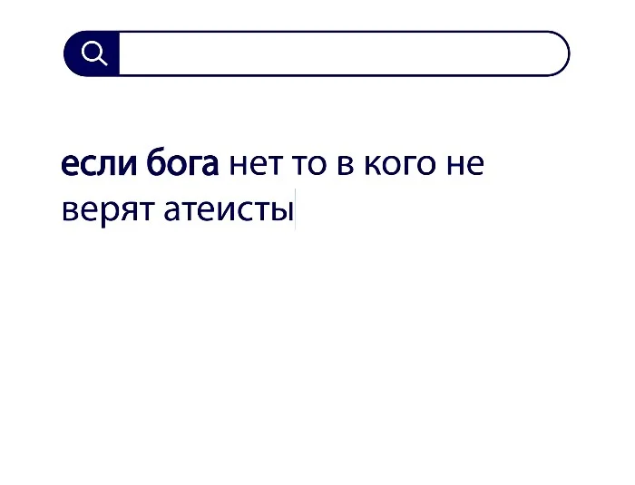 Вопросы без ответов и неразгаданные тайны #4