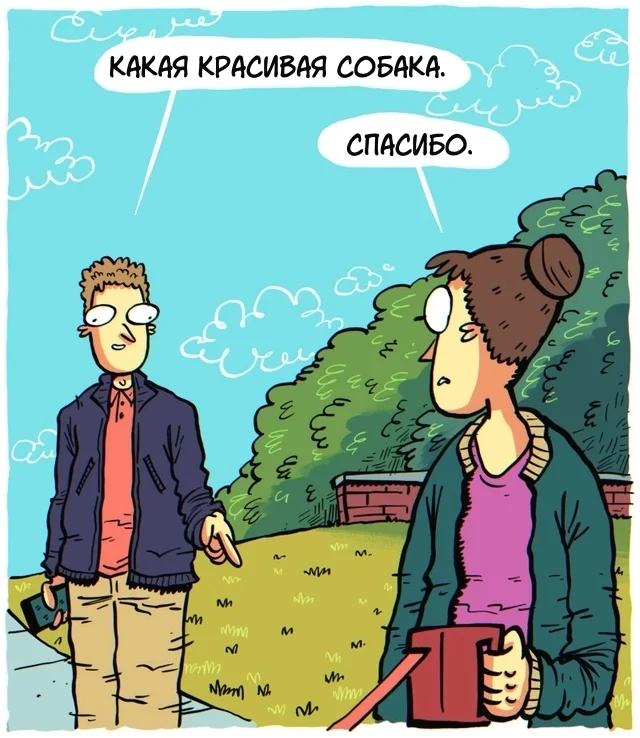 Комикс: "Выжла"