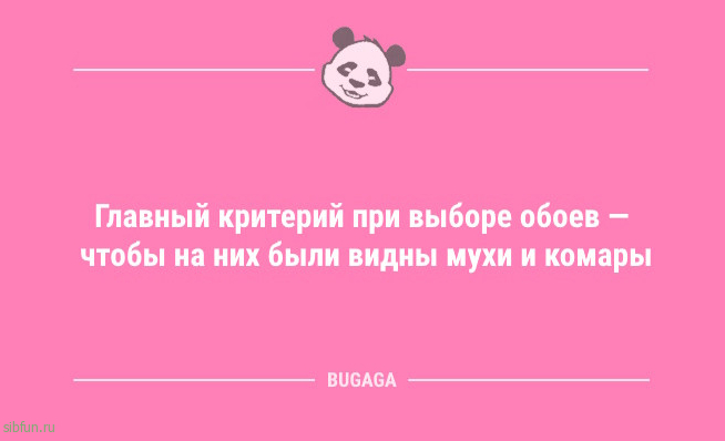 Анекдоты дня: «Родители воспитывали меня в строгости…» Анекдоты дня: «Родители воспитывали меня в строгости…»
