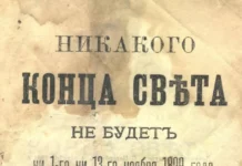 Библиотека сумасшедшего профессора 8