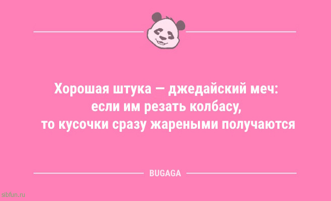 Анекдоты дня: «Родители воспитывали меня в строгости…» Анекдоты дня: «Родители воспитывали меня в строгости…»