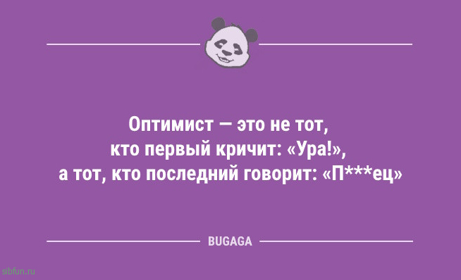 Свежие анекдоты для всех: «Серёга, как твоя красавица?» Свежие анекдоты для всех: «Серёга, как твоя красавица?»