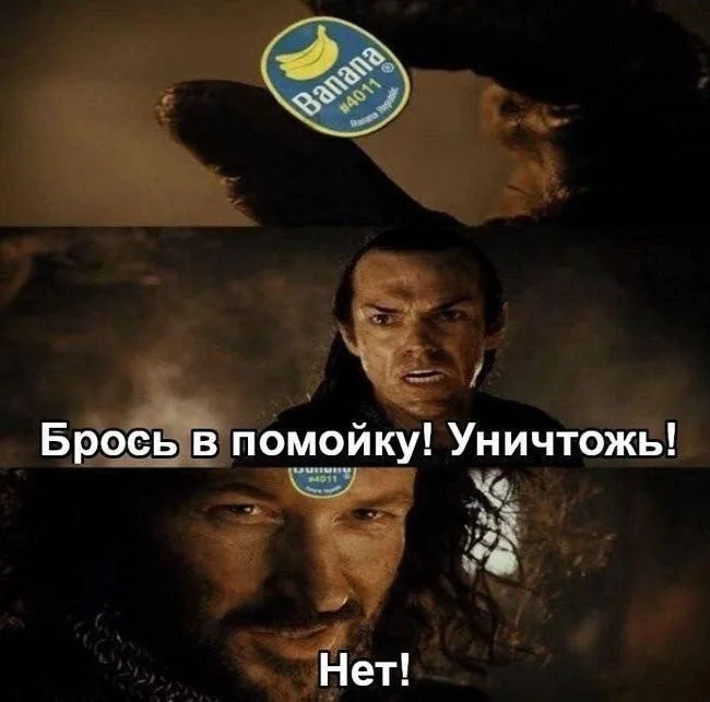 Мемы по Властелину колец, которые невозможно пропустить Мемы по Властелину колец, которые невозможно пропустить