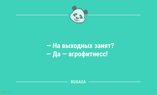 Анекдоты посмеяться: «Пушкин любил осень…» 