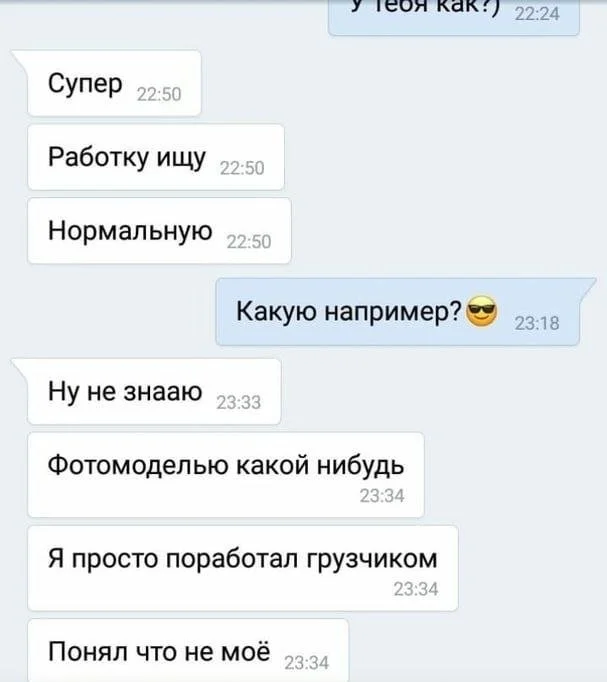 Смешные скрины из соцсетей #105