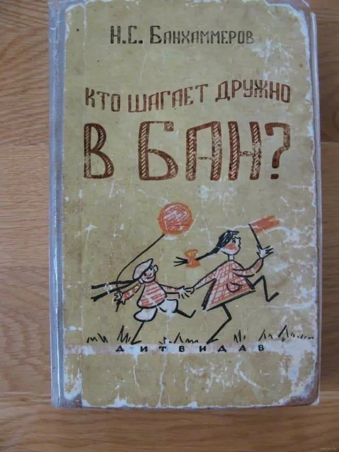 Библиотека сумасшедшего профессора 8