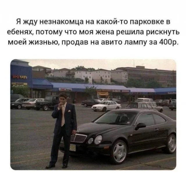 Соскучились по деградации?