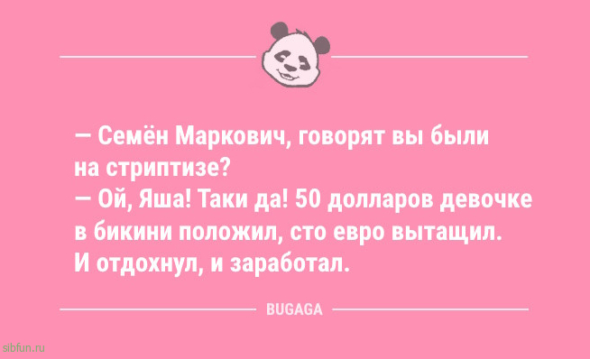 Новые смешные анекдоты: «Дорогой, можно задать тебе вопрос?» 