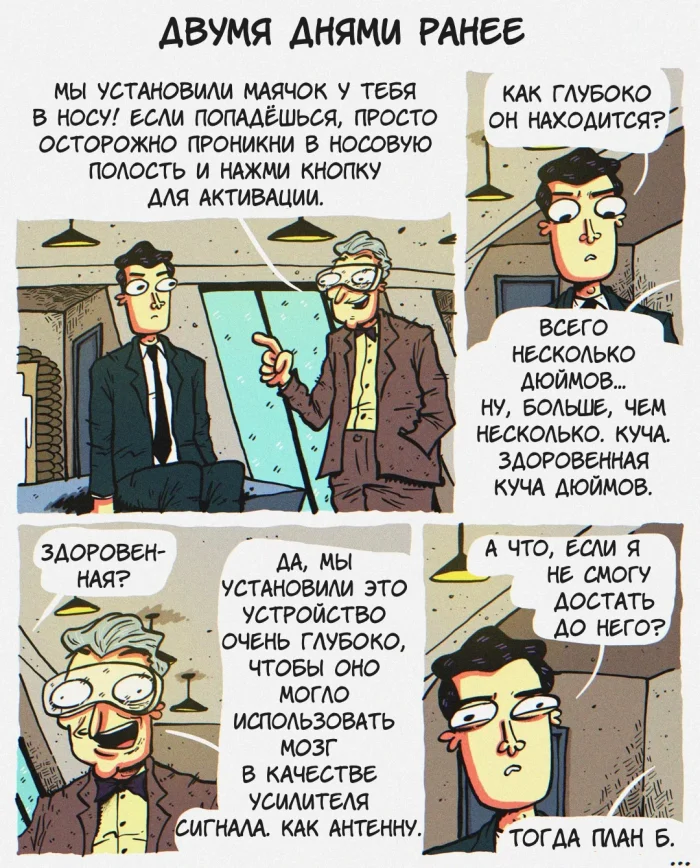 Комикс "Агент 007"