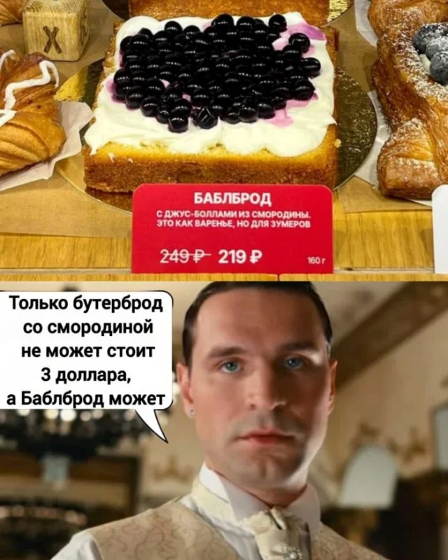 Соскучились по деградации?