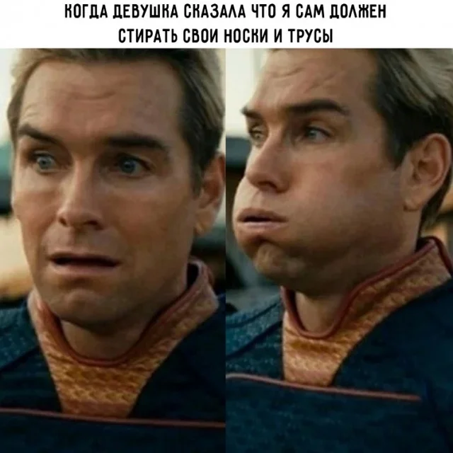 Очень весело!