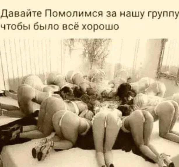 Мемы сугубо для взрослых