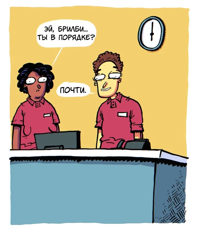 Комикс "Маленькое угощение"