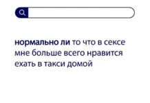Вопросы без ответов и неразгаданные тайны #3
