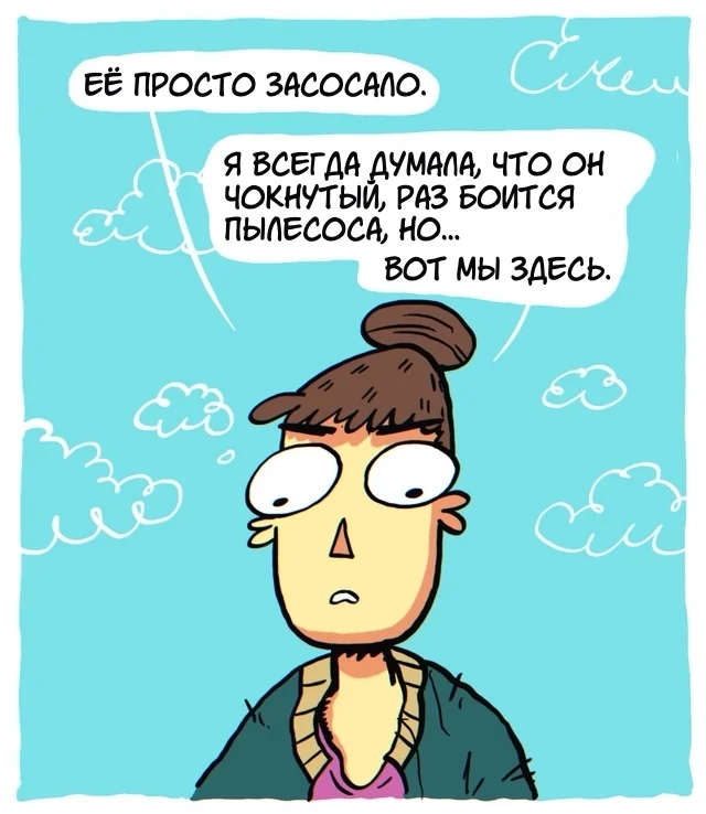 Комикс: "Выжла"