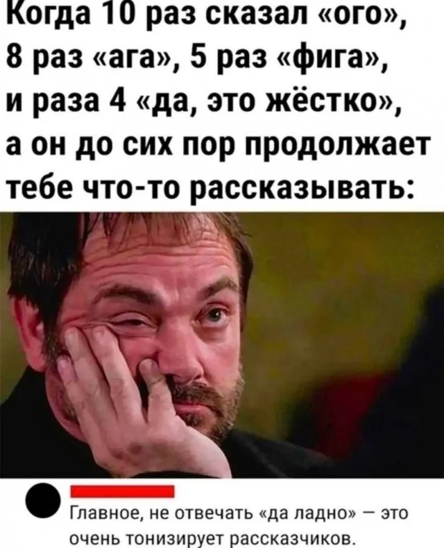 Держите баяны