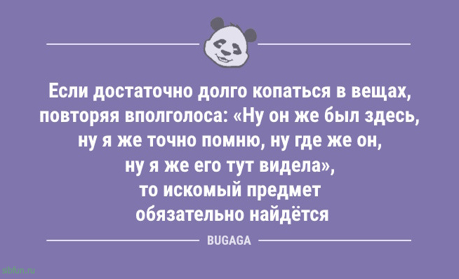 Анекдоты в середине недели: «Рецепт счастья…» Анекдоты в середине недели: «Рецепт счастья…»