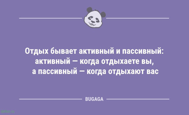 Анекдоты в середине недели: «Рецепт счастья…» Анекдоты в середине недели: «Рецепт счастья…»