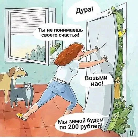 Давайте деградировать!