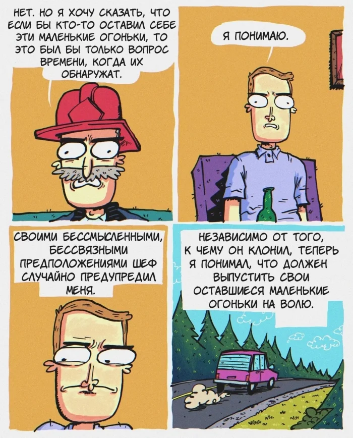 Комикс "Огненный папа"