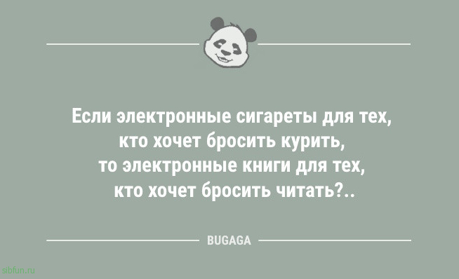 Свежих анекдотов пост: &laquo;В мире до сих пор нет ни одного&hellip;&raquo; 