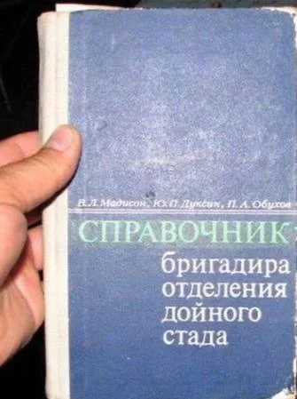 Библиотека сумасшедшего профессора 8