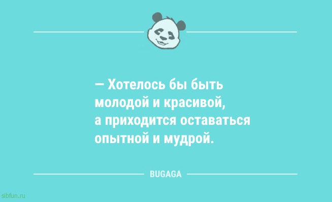 Анекдоты и шутки дня: «Мужчина с утончённым вкусом…» Анекдоты и шутки дня: «Мужчина с утончённым вкусом…»