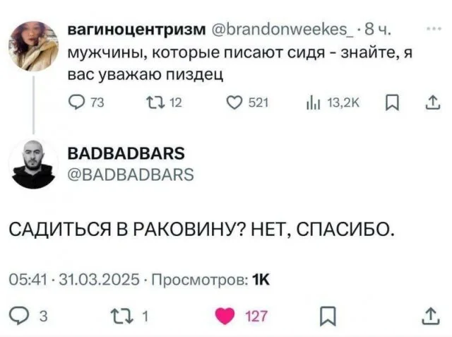 Мемы буднего дня #1