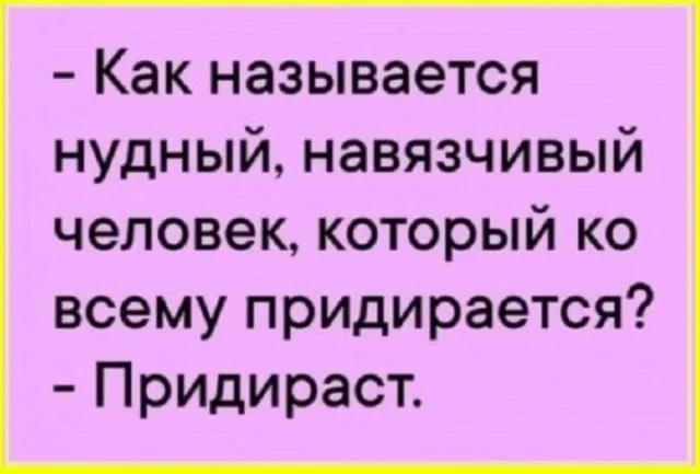 На каждый день