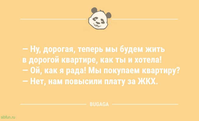 Анекдоты дня: &laquo;БигМак &mdash; это лучшая инвестиция&hellip;&raquo; 