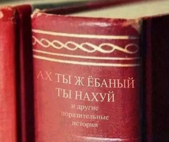 Библиотека сумасшедшего профессора 8