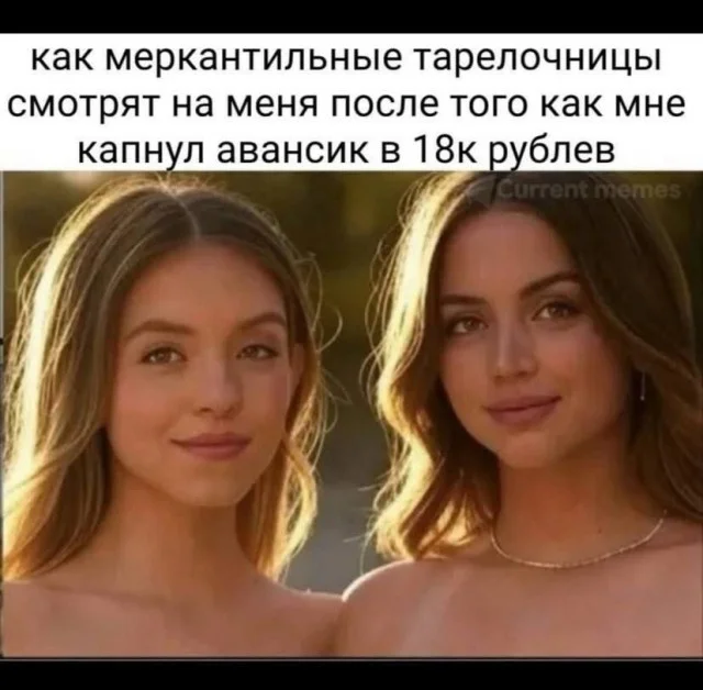 Мемы сугубо для взрослых
