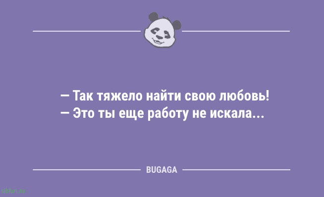 Анекдоты в середине недели: «Рецепт счастья…» Анекдоты в середине недели: «Рецепт счастья…»