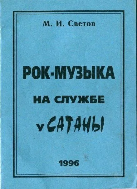 Библиотека сумасшедшего профессора 7