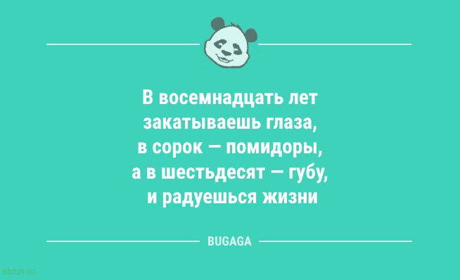 Анекдоты посмеяться: «Пушкин любил осень…» 