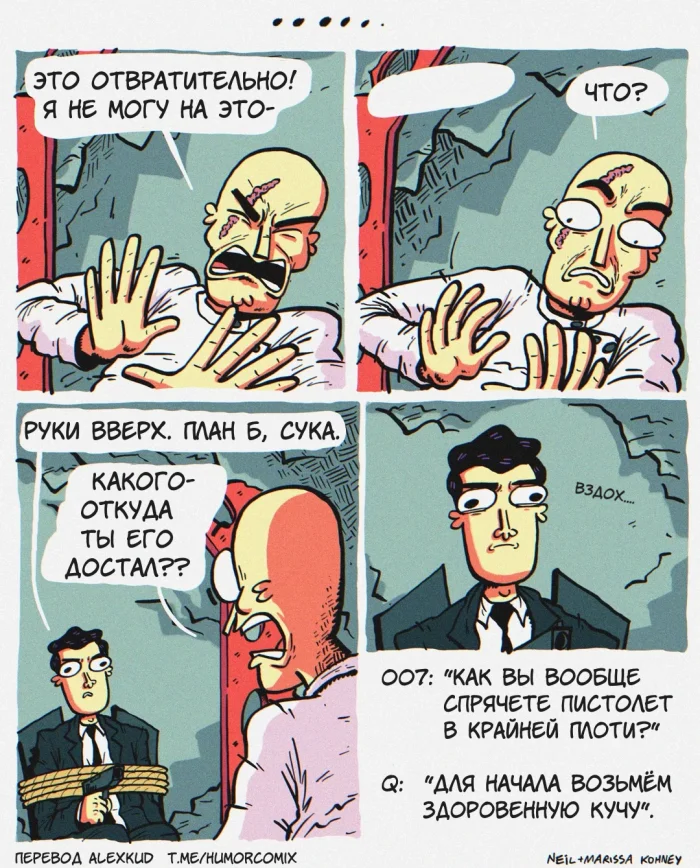 Комикс "Агент 007"