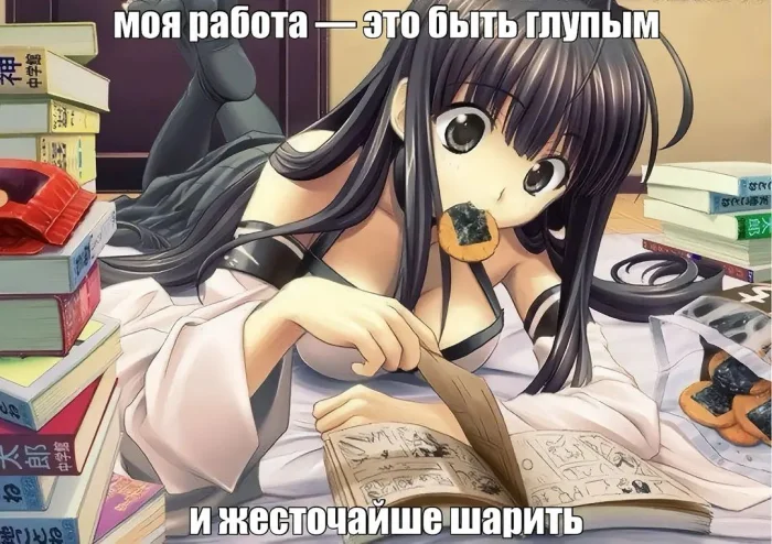 Смешные рандомные аниме-мемы