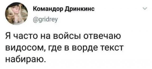 Мемная деградация