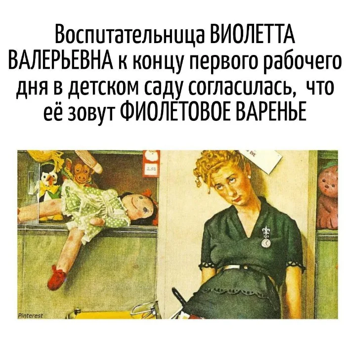 Игра слов – каламбуры, словесный юмор и прикольные картинки #118