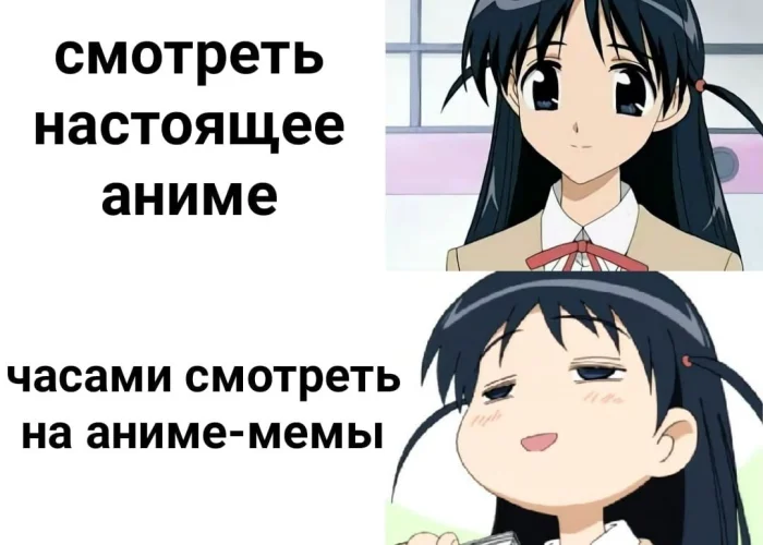 Смешные рандомные аниме-мемы