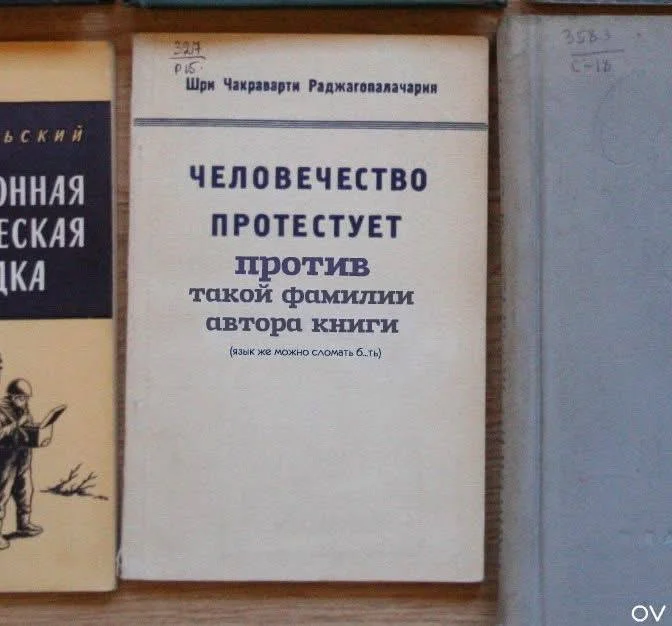 Библиотека сумасшедшего профессора 9