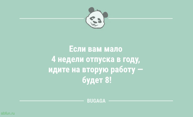Анекдоты для поднятия настроения: «Мэр был картавый…» 