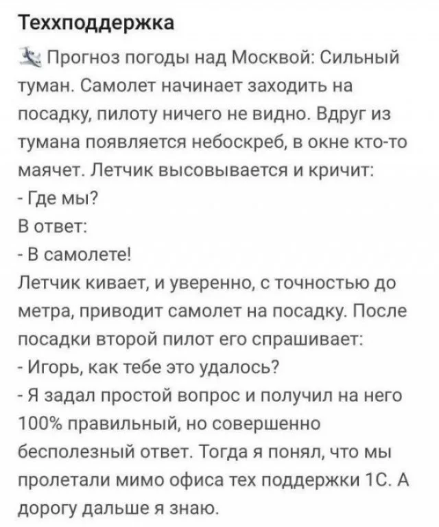 Свежо и хорошо: Приколы