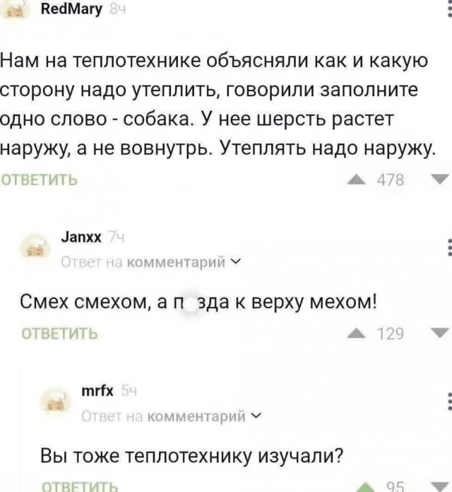 Крутые мемы