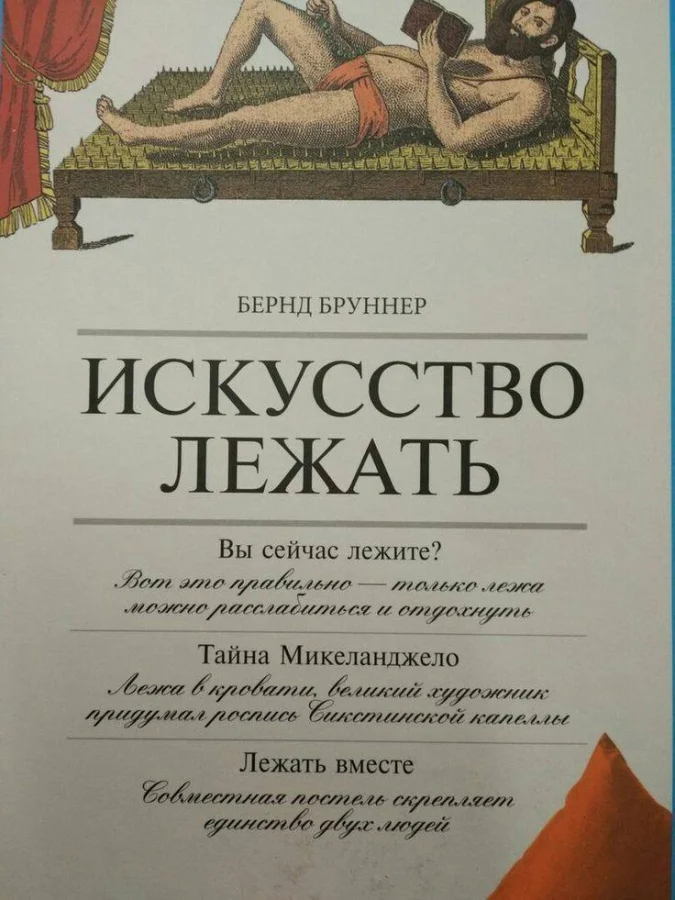 Библиотека сумасшедшего профессора 7