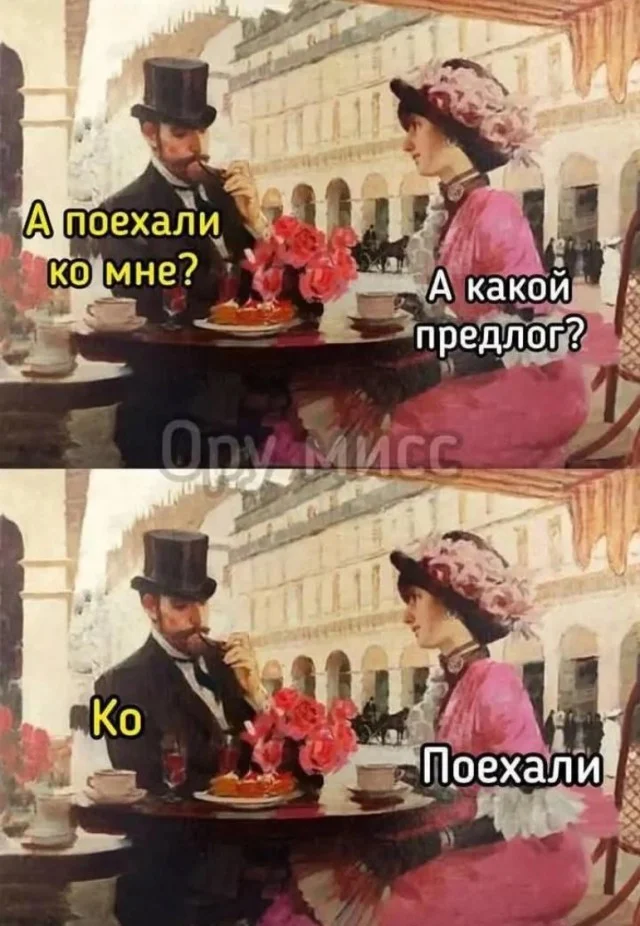 Мемы буднего дня #4